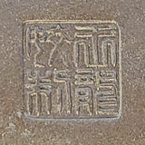 LIDDED YIXING ZISHA TEA TRAY SIGNED WANG LONGJIAO (王龍姣制)